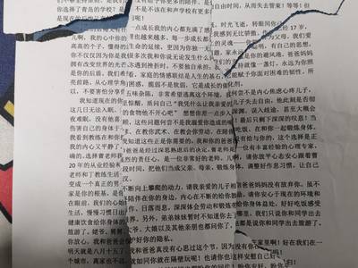 父母來的第一封信