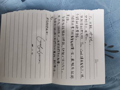 對父母的第一封回信