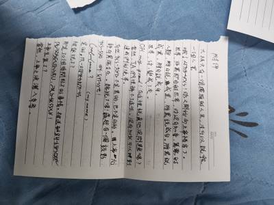 第一封回信的附件-1