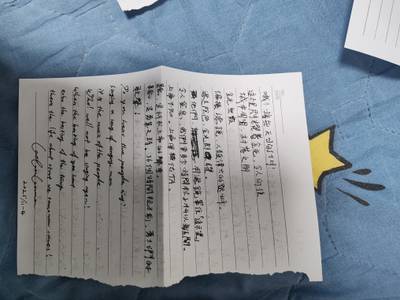 第一封回信的附件-2