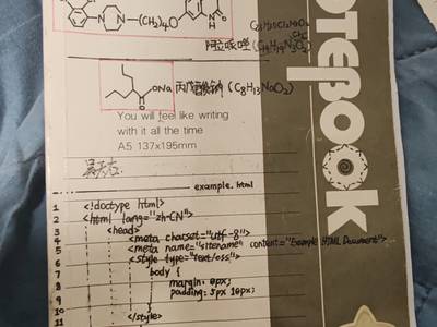 不知名的前輩留下來的本子