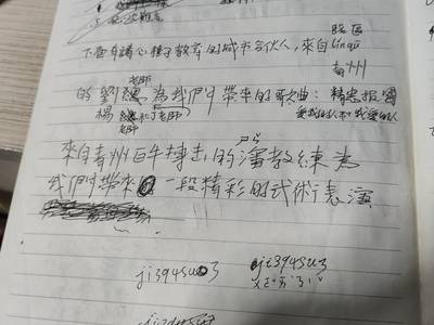 元旦晚會-節目表